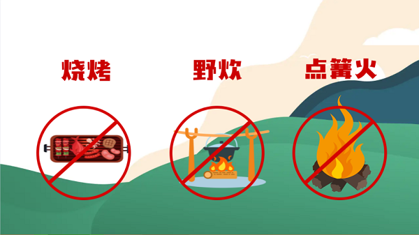 【動(dòng)畫】森林草原防火“十不準(zhǔn)”“五不燒”！這些安全知識(shí)要牢記
