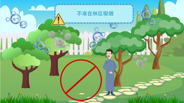 【動(dòng)畫】森林草原防火“十不準(zhǔn)”“五不燒”！這些安全知識(shí)要牢記